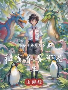 社畜养胃男
