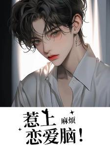 喜欢自己的小舅舅该怎么办