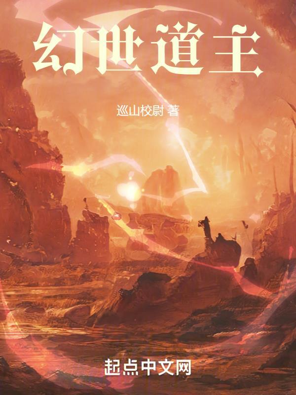 幻世道龙如风
