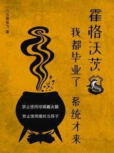 霍格沃茨毕业证书