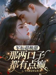 勇闯七零肩并肩最