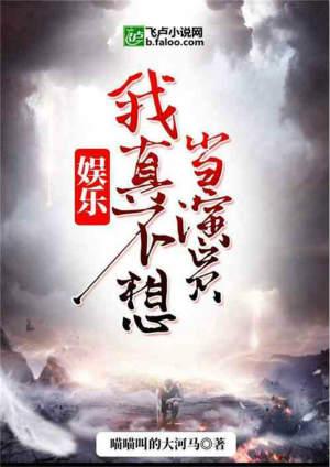 我真不想当演员TXT