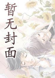 洪武朝的子孙们TXT