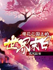 樱花之国日本旅游指南