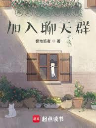 主角有群主系统的