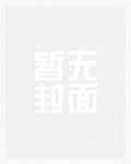 朕要当昏君gl