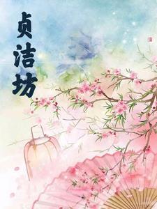 爱上我的寡嫂笔趣阁
