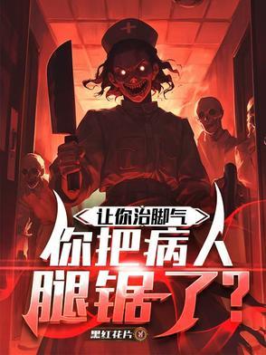 如果治疗脚气