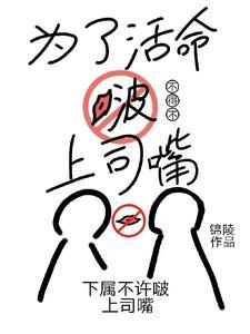 为了活命偷吻好兄弟的原著林舟